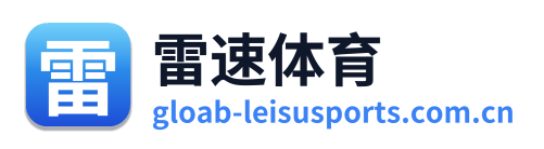 雷速体育 Logo